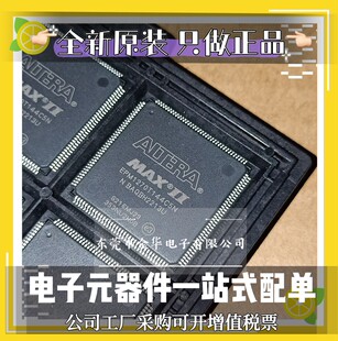 EPM1270T144C5N QFP144 EPM240T144CN5 TQFP100全新原装真正行货