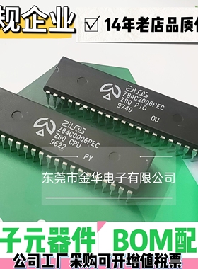 Z80-PIO Z80PIO DIP-40 Z80-CPU  Z80-CTC 质量保证 直插40脚