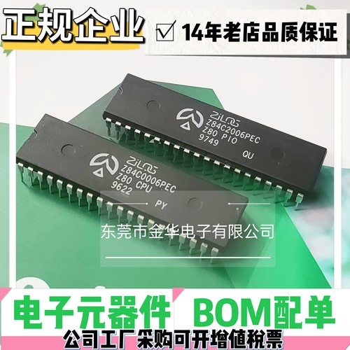 Z80-PIO Z80PIO DIP-40 Z80-CPU CTC Z88C0020PSC  质量保证 直插
