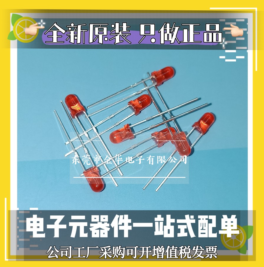 3mm5mm发光二极管LED灯泡F3 F5红绿黄蓝白色直插实验灯珠元件包