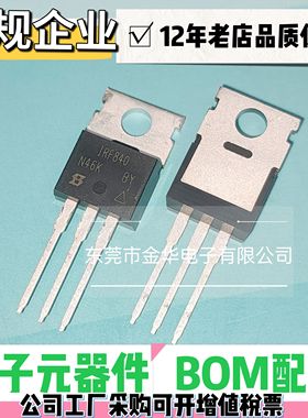 IRF530 540 630 640 730 740 830 840 9530 9540N NPBF直插TO-220