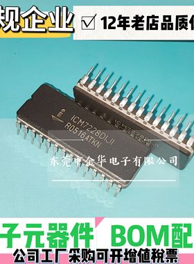 保证质量ICM7228DIJI ICM7228 DIPI 驱动芯片 DIP28直插 测好发货