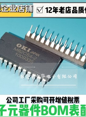 好质量 M82C54-2 82C54 M82C53-2 直插DIP32 D8254 D8253 现货