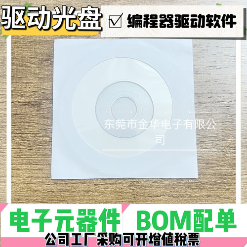 广州长兴晶工托普TOP2013 3000 3002 驱动光盘CD 内有驱动软件