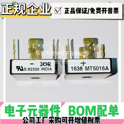 金脚三相变频整流桥堆模块MT3516A MT5016A SKBPC3516 焊机线切割