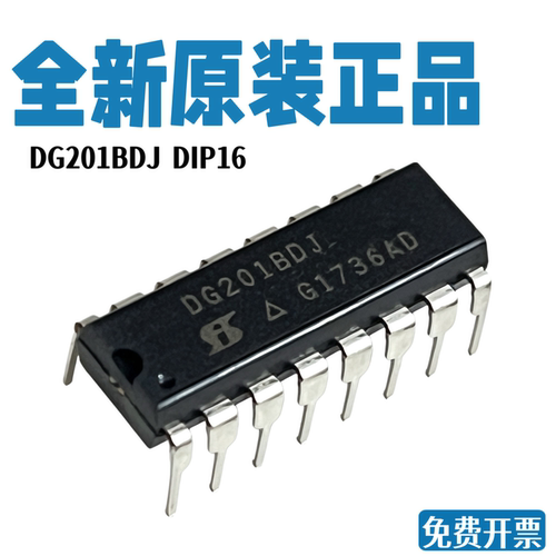日本全新原装进口假一赔十 NJU201AD JRC201 DG201 BDJ DIP16直插