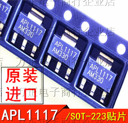 全新原装进口APL1117VC-TR APL1117-ADJ 贴片三端稳压器 SOT223