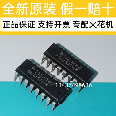 AM26LS31CNAM26LS32ACNDIP-16