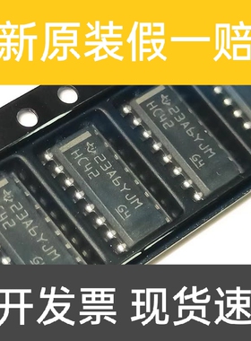 SN74HC42DR 封装SOP-16 原装德州 复用解码器/编码器 窄体IC芯片