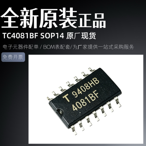 全新原装 TC4081 BF TC4069UBF TC4071BF TC4584BF SOP 贴片宽体