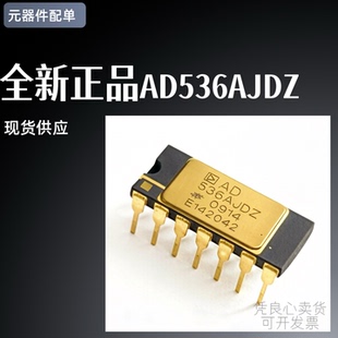 AD536AJDZ AD536AJD AD536AJD/+ AD536AKD可直拍/ 全新/质量保证
