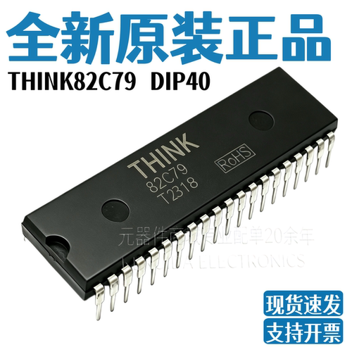 全新原装 THINK 82C79 DIP40 直插 键盘显示器接口芯片 8279 IC