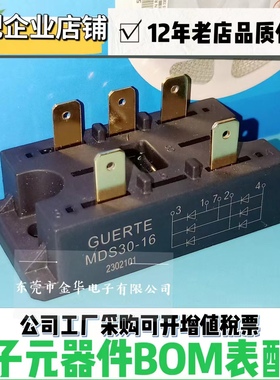 全新原装 MDS30-16 30A1600V三相整流桥模块大功率 逆变器 电焊机