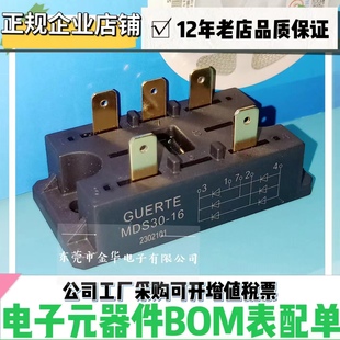 全新原装 MDS30-16 30A1600V三相整流桥模块大功率 逆变器 电焊机