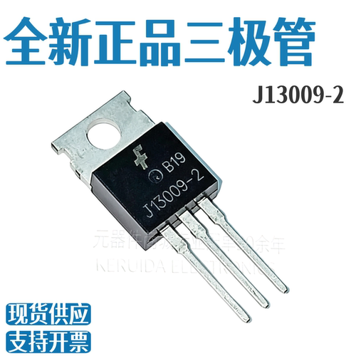 全新 J13009-2 FJP13009-H2 TO-220 NPN高压高速开关三极管
