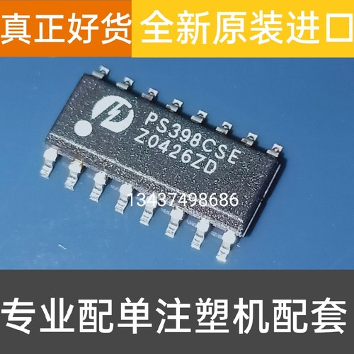 贴片PS398CSE CSEE SOP16 全新原装进口假一赔十 多路器开关 白字