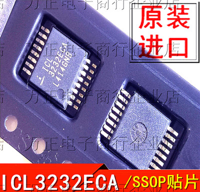 全新原装进口ICL3232ECAZ ICL3232ECA 贴片 SSOP16 芯片 只做原装