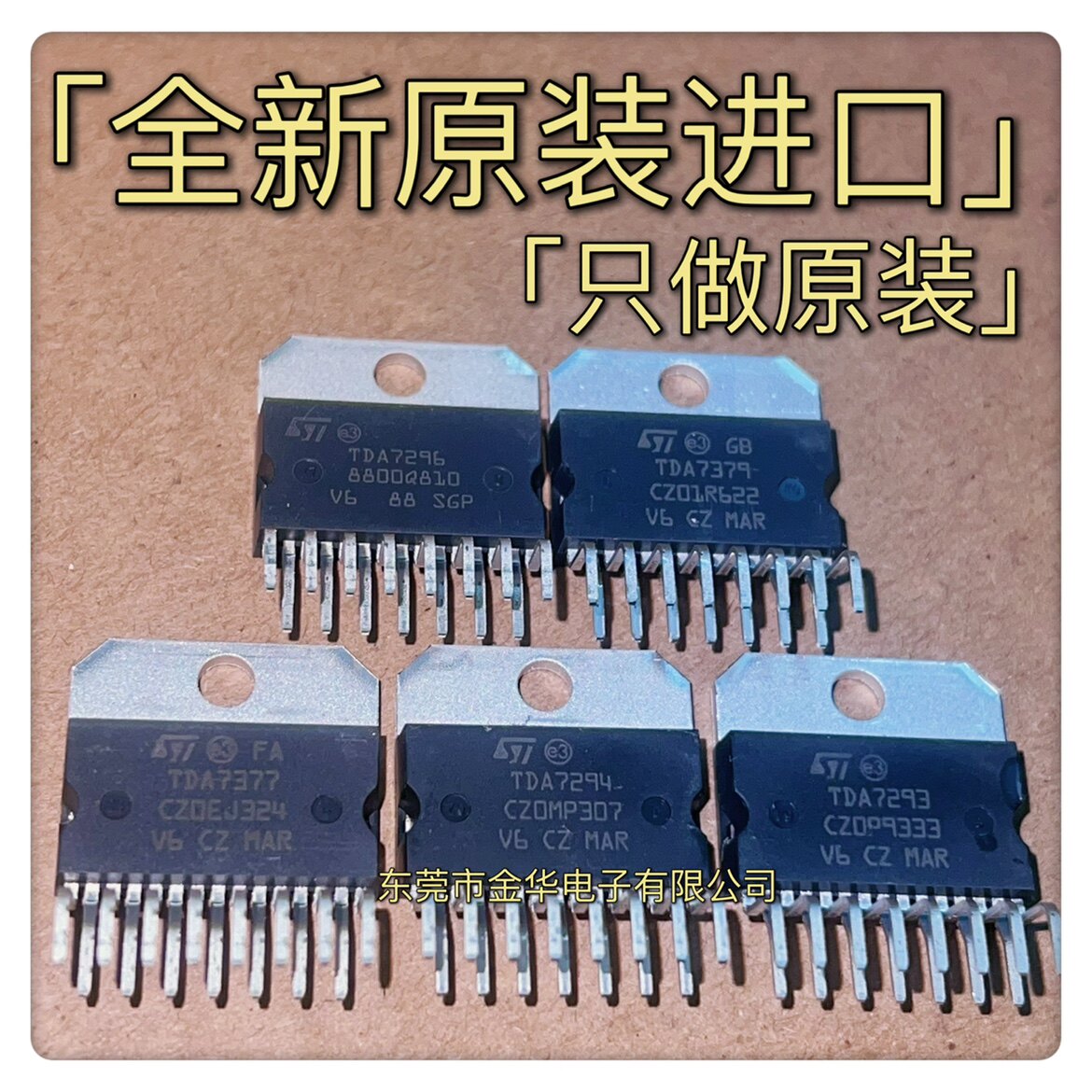 只做全新原装 tda7296 7293 7294 7377 7379 功放ic 芯片 zip-15