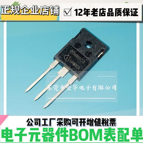 SPW20N60C3 20N60C3 全新 TO247 600V 20A MOS场效应管