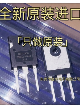 全新原装进口 IRFP250N TO247 30A/200V MOS场效应管 IRFP450 460