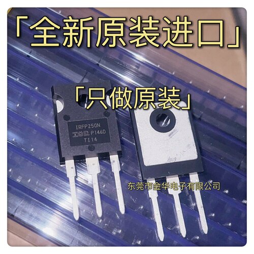 全新原装进口 IRFP250N TO247 30A/200V MOS场效应管 IRFP450 460