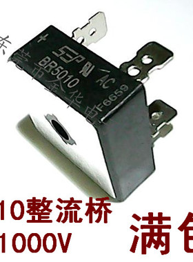 整流桥堆BR5010 单相整流器 50A 1000V 全新质量保证 拍下即发