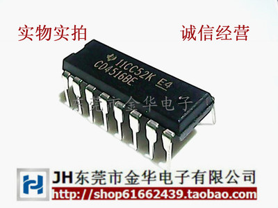全新原装假一赔十 CD4516BE DIP16 直插 保证正品 现货直拍