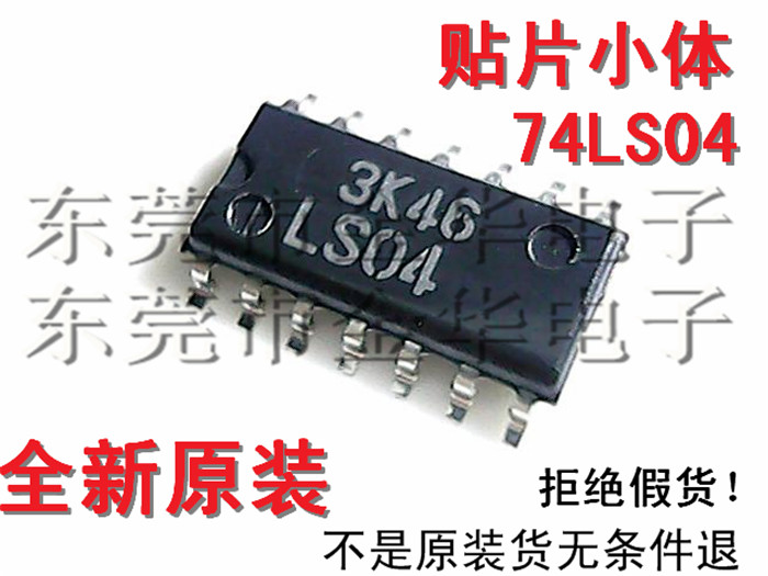 HD74LS04RPEL 74LS04 SOP-14/LS04贴片小体进口全新原装只做原装