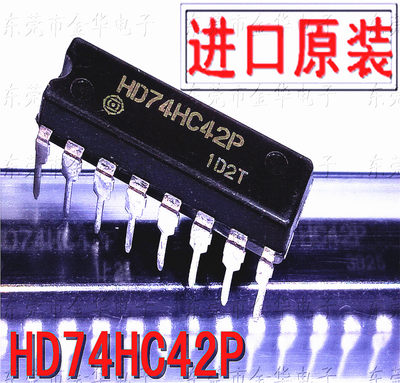 全新进口原装HD74HC42P DIP16直插 解码器 元器件芯片 现货直拍