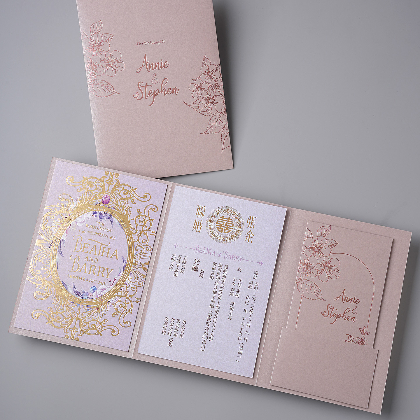 三折式港版繁体字创意烫金请帖2025婚礼结婚定制请柬喜帖小众欧式