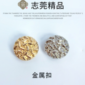 西装 小香风金属纽扣圆形装 饰毛衣浮雕金色风衣扣子外套大衣不规则