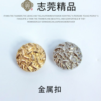 西装小香风金属纽扣圆形装饰毛衣浮雕金色风衣扣子外套大衣不规则