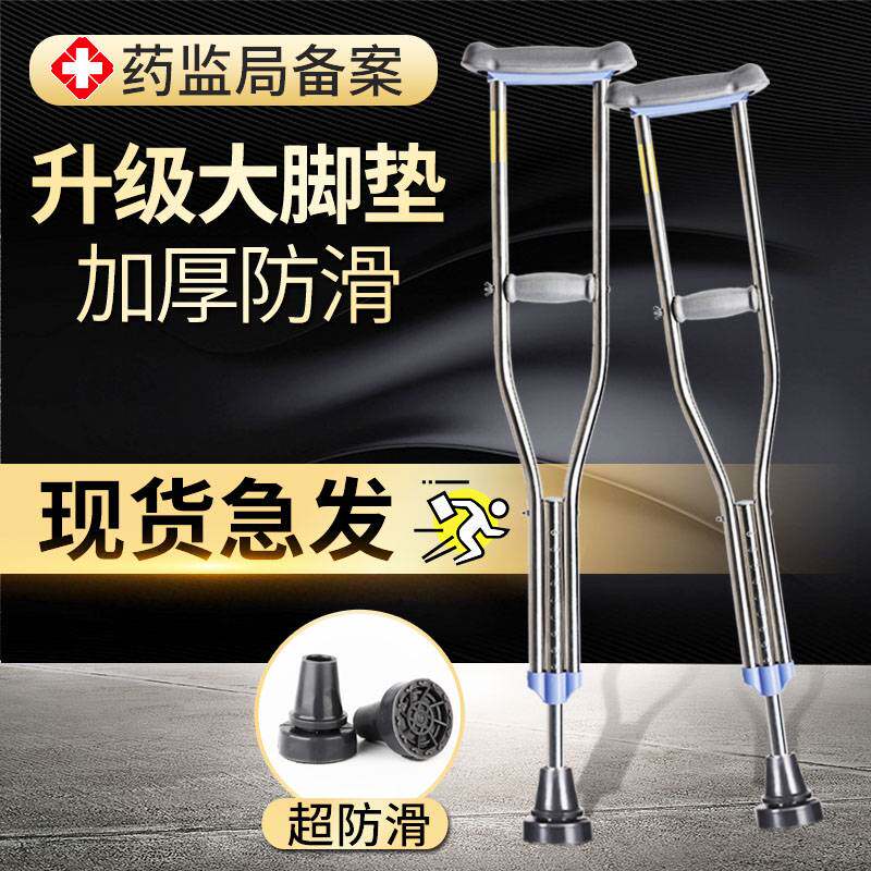 医用拐杖骨折拐扙女双拐腋下拐棍年轻人老人捌杖防滑垫儿童老年人_虎窝淘