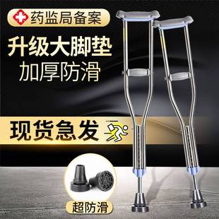 医用拐杖骨折拐扙女双拐腋下拐棍年轻人老人捌杖防滑垫儿童老年人