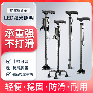 拐杖老人防滑拐棍老年人手杖助步器四脚拐扙手扶捌杖伸缩多功能