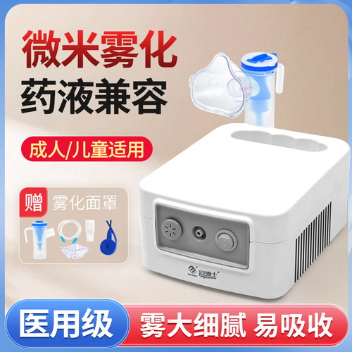 雾化机器家用儿童吸入器