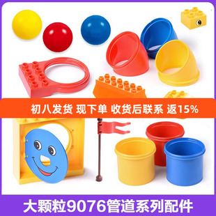 兼容乐高游戏管道9076大颗粒积木散装零配件玩具45026得宝教具弯