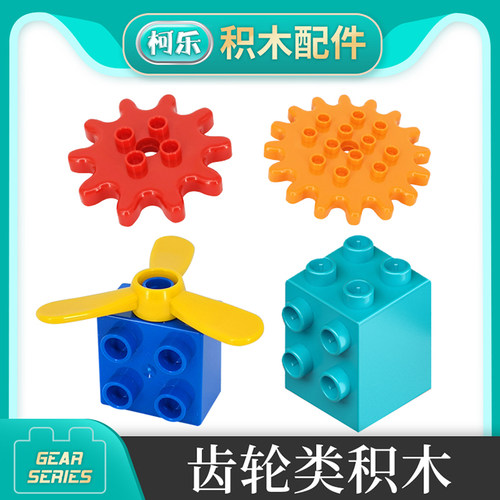 兼容乐高机械科教齿轮积木散件