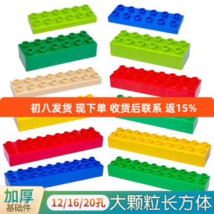 大颗粒积木散装零配件长方形8孔12厚薄砖16高低阶4称斤玩具桌墙20