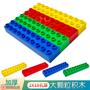 兼容乐高大颗粒积木2X10高砖20孔厚砖长方形散装零配件拼装玩具