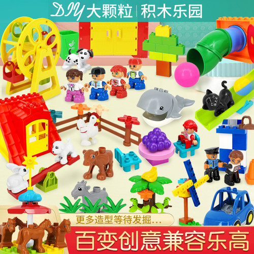 大颗粒拼装积木房屋游乐园配件