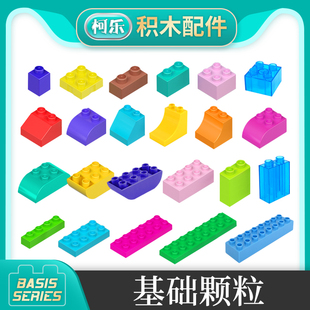 兼容乐高大颗粒散件积木配件基础砖块零件塑料拼插儿童拼装玩具