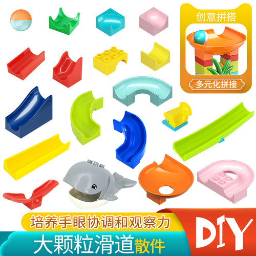兼容乐高大颗粒积木滚珠轨道配件