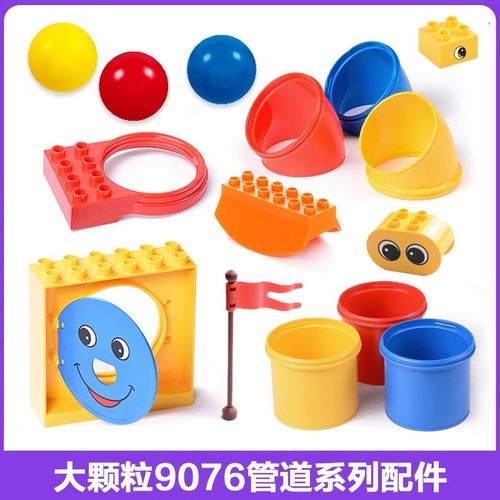 兼容乐高9076管道45026积木配件