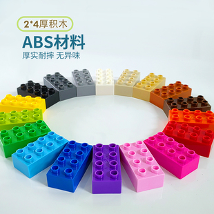 大颗粒积木配件8孔2X4长方形散装零件高砖基础长条拼装玩具墙桌子