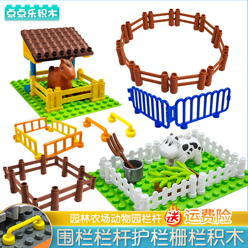 兼容乐高大颗粒护栏围栏栅栏配件
