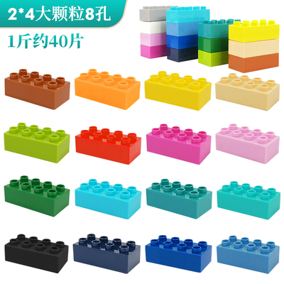 大颗粒积木8孔2X4厚砖长方形配件