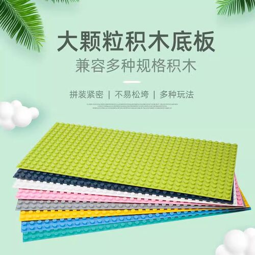 兼容乐高大颗粒积木底板墙壁底座