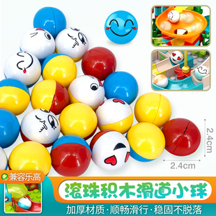 大颗粒积木滑道球零配件滚珠轨道弹珠小球球拼装玩具滑梯管道滚球