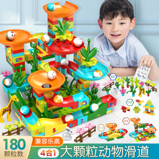 大颗粒积木滑道弹珠轨道百变滚珠儿童益智拼装玩具男孩女兼容乐高